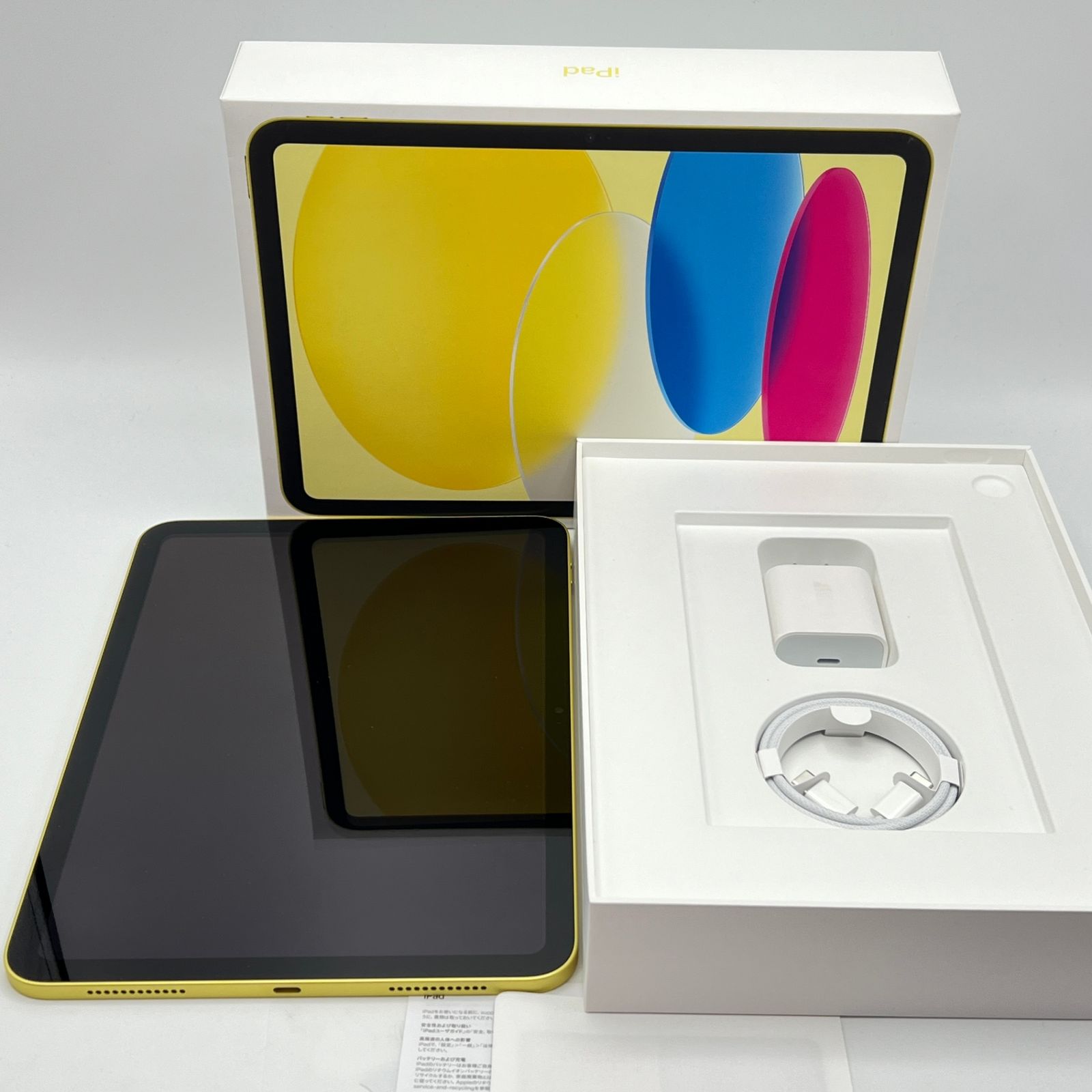 Apple iPad 64GB 第10世代 イエロー 本体 (WiFiモデル) iPad - iPad 第