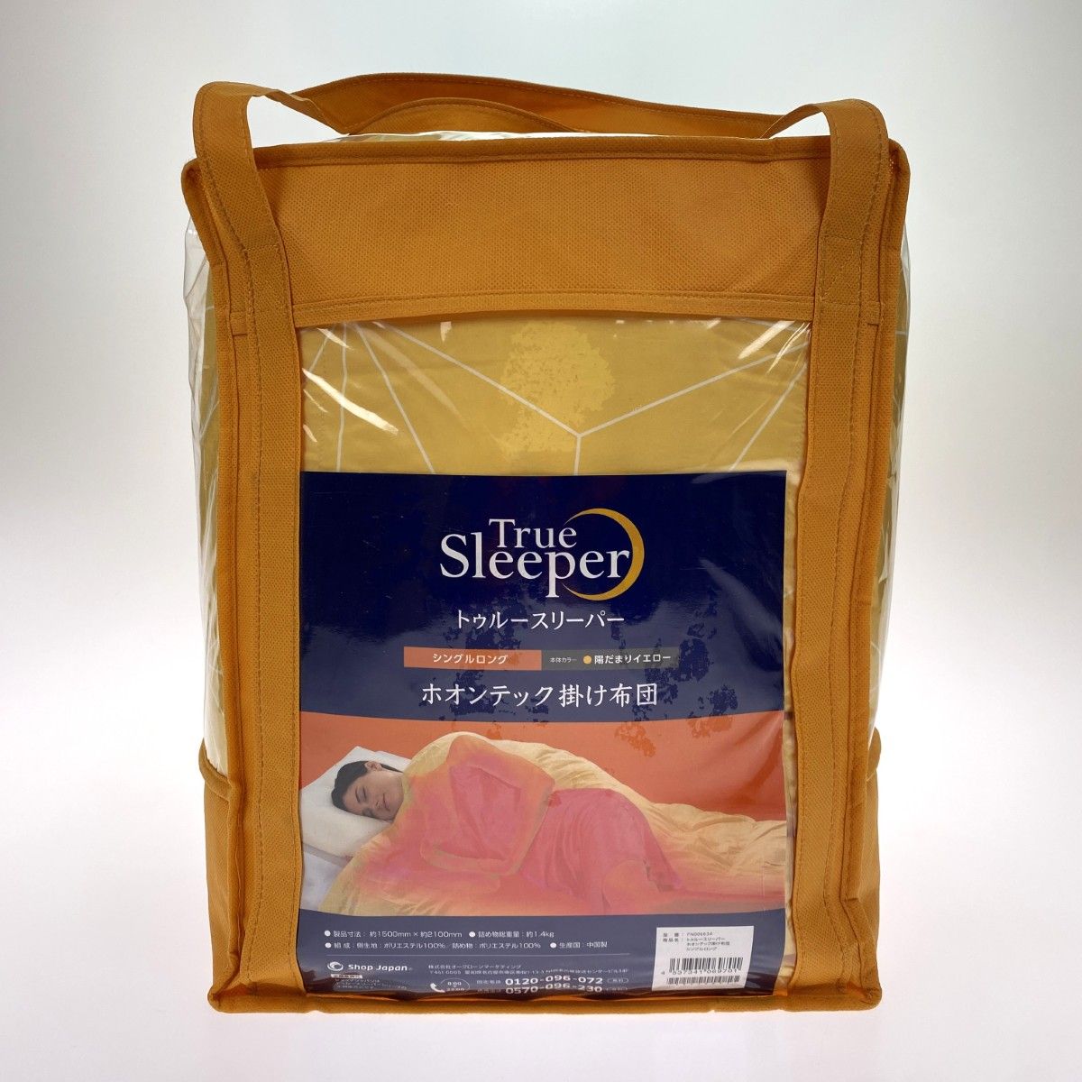 新品❗️ ホオンテック掛け布団　 シングルロング　陽だまりイエロー 新品❗️ ホオンテック掛け布団 シングルロング 陽だまり