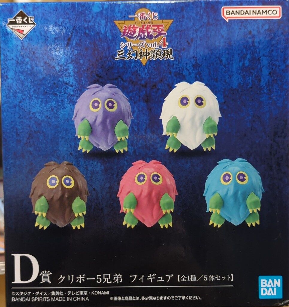 一番くじ 遊☆戯☆王vol.4 三幻神顕現　ラーラスワン、クリボー5兄弟 一番くじ 遊☆戯☆王vol.4 三幻神顕現 ラーラスワン、クリボー