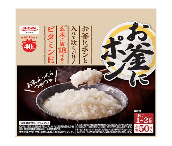 昭和産業 SHOWA お釜にポン 小粒 1〜2合用 50粒×12袋入× 2ケース ｜ 健康 食品 栄養 ビタミンE