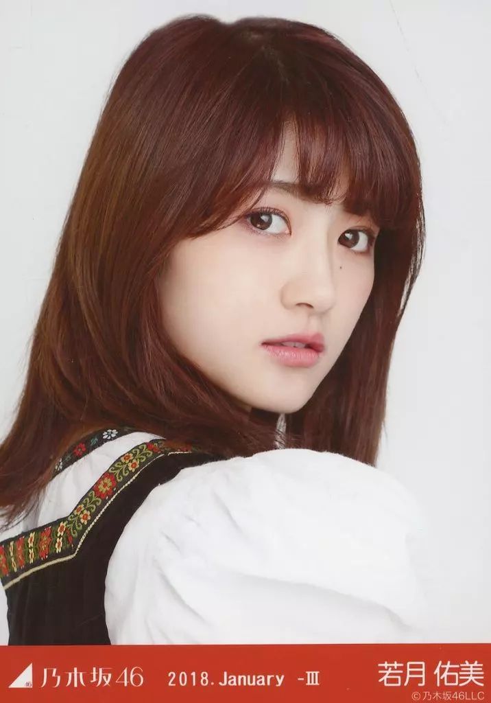 中古】生写真(乃木坂46) 若月佑美/バストアップ・スイス風/乃木坂46