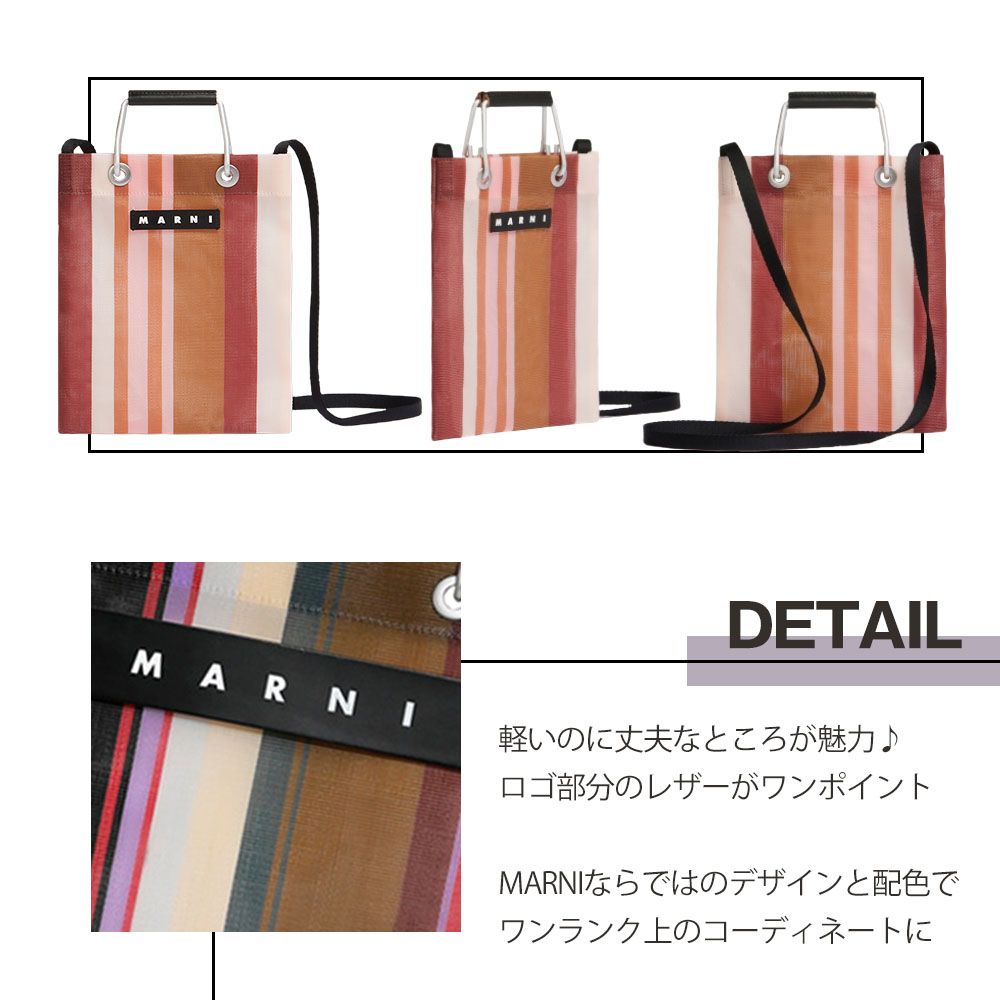 マルニ フラワー カフェ MARNI FLOWER CAFE レディース カバン ストライプミニショルダーバッグ 【返品交換不可】