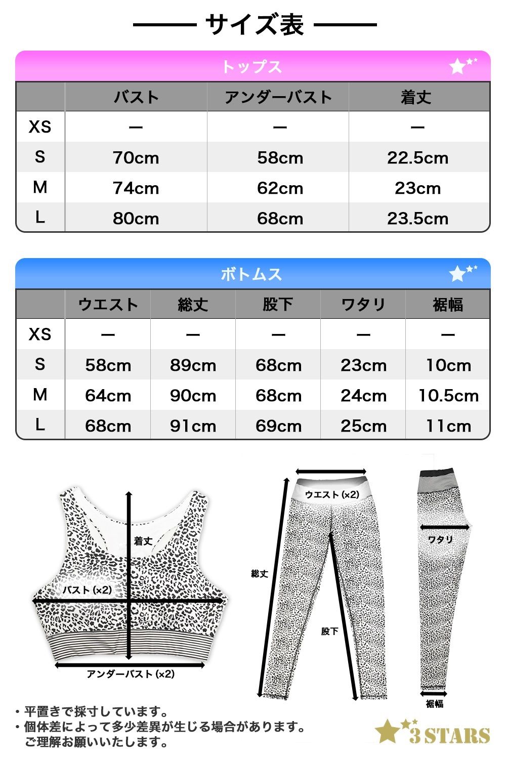 ３STARS｜ヒョウ柄 ヨガウェア 上下セット(レギンス トップス)セクシー スポーツウェア(スポブラ カップ付き) 3S-N016