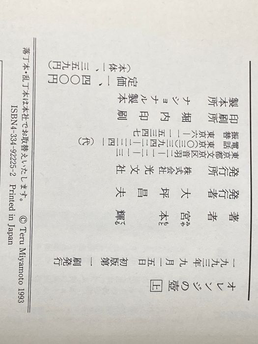 女神の息吹