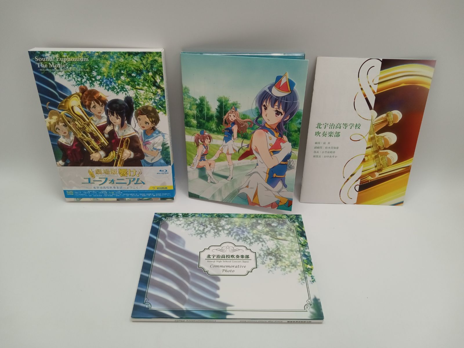 劇場版 響け！ユーフォニアム～北宇治高校吹奏楽部へようこそ～ Blu-ray 響け！ユーフォニアム 北宇治高校吹奏楽部へようこそ Blu-ray