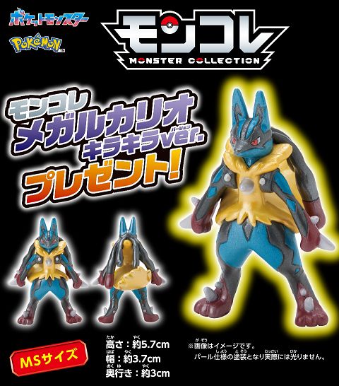【新品・未開封】モンコレ メガルカリオ(キラキラver) 2025 春 新品未開封 モンコレ メガルカリオ(キラキラ ver)2025春 購入
