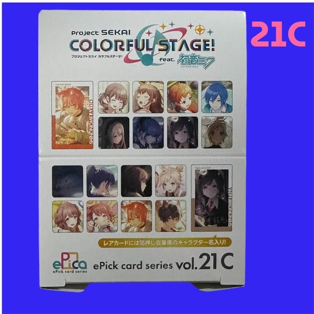 新品 プロセカ エピカ 21C 未開封 1BOX - メルカリ
