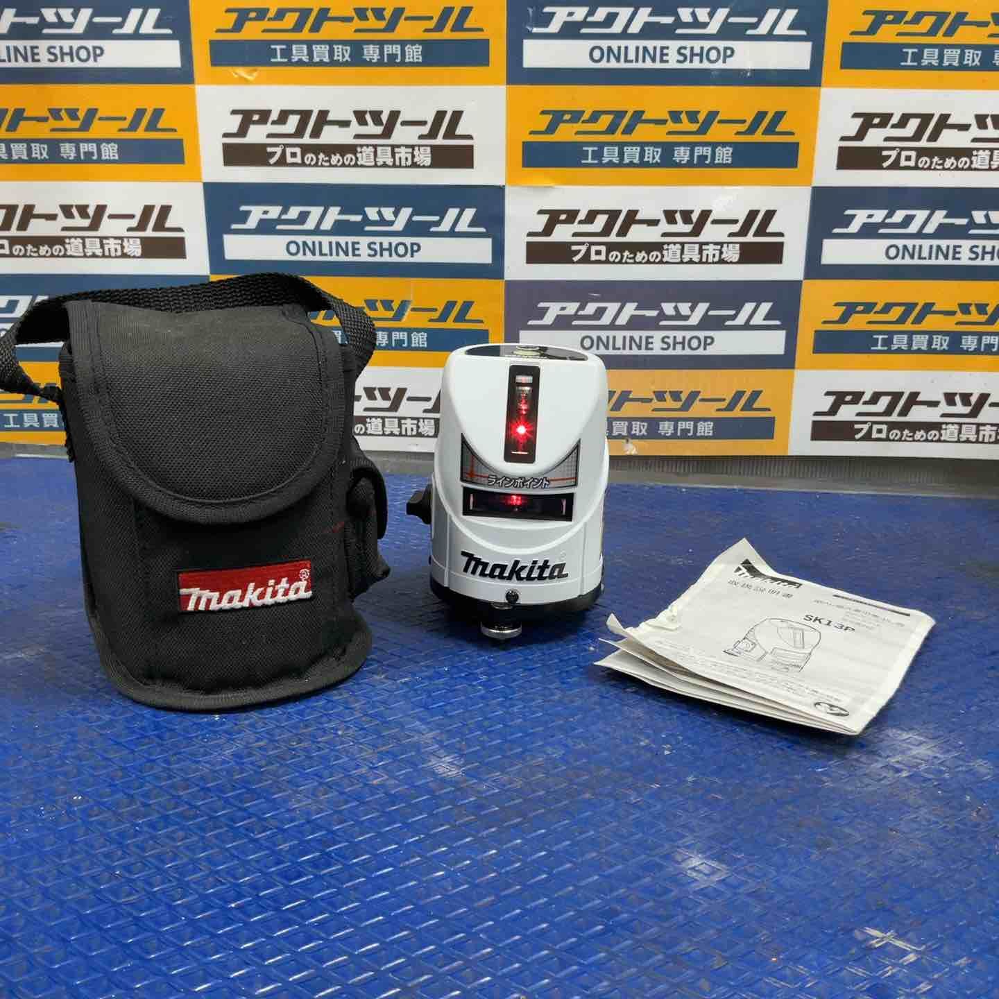 マキタ makita レーザー墨出し器 縦 横 SK13P 草加店