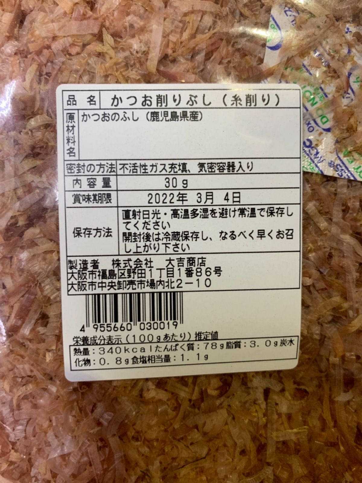 糸かつお30g入り