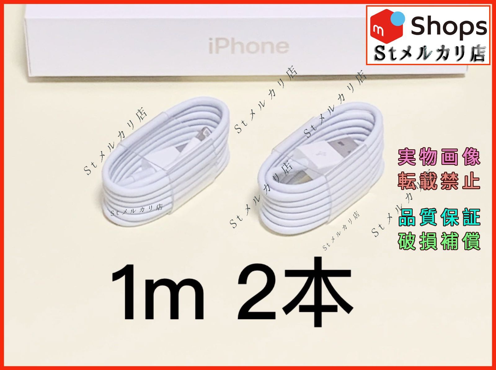 iPhone ライトニングケーブル　2本 新品 USB 充電器 新品 純正品質