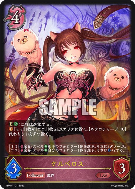 シャドバエボルヴ】構築済みデッキ ゴースト軸ナイトメア - メルカリ