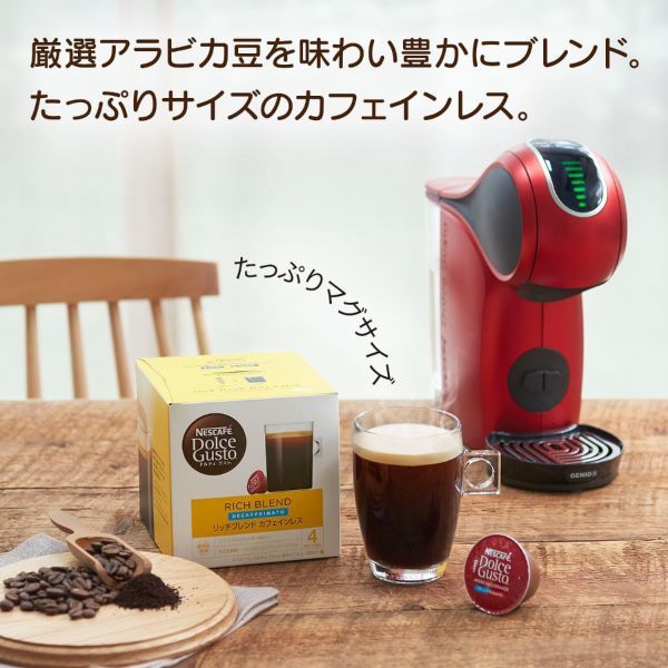 賞味期限2024年6月末】NESCAFE ネスカフェ ドルチェグスト 専用