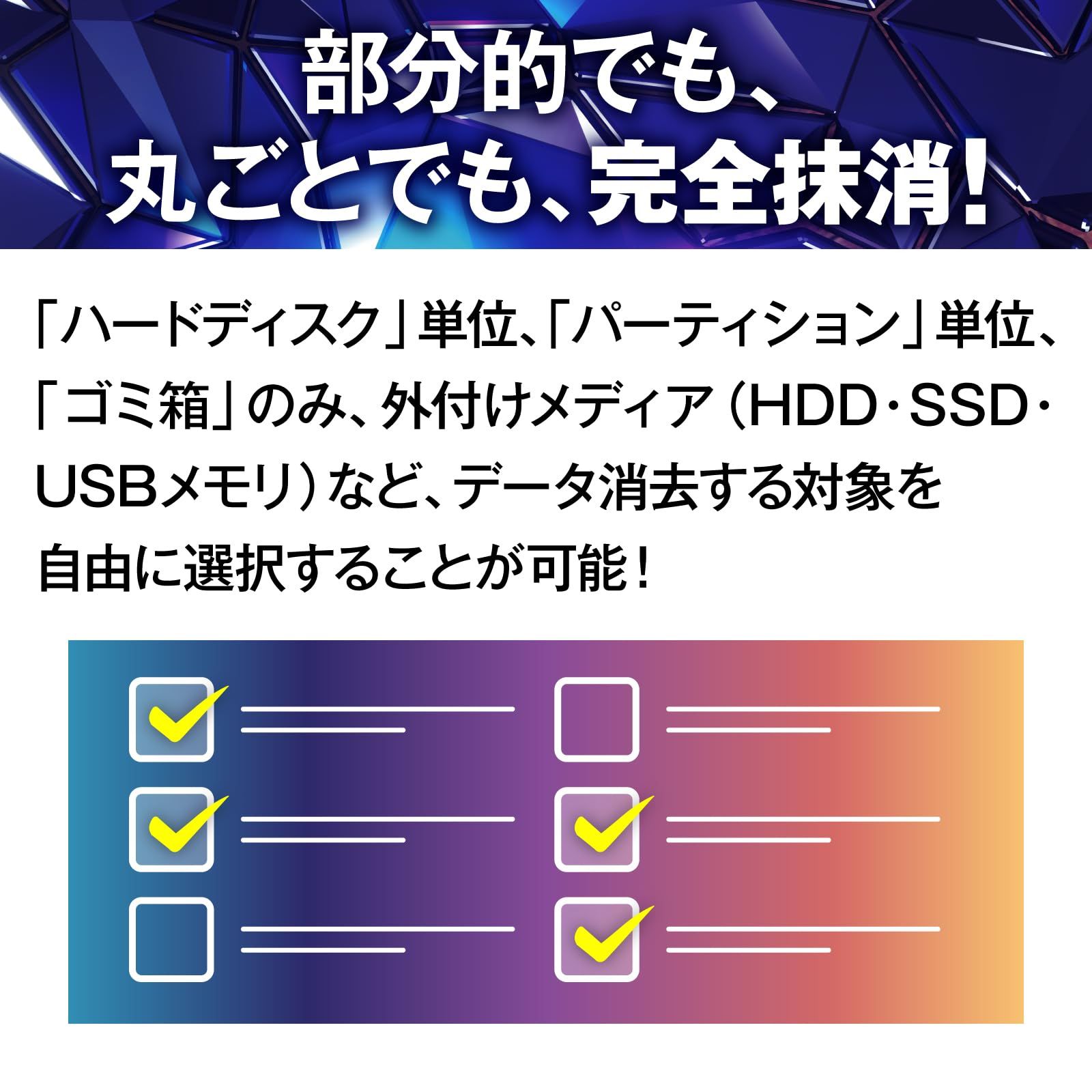 パソコン ハードディスク