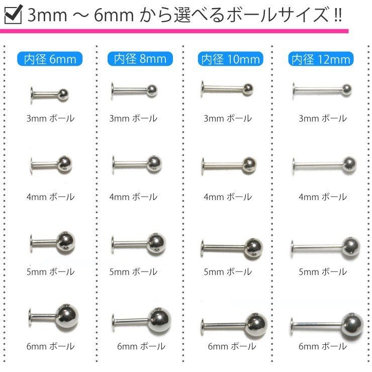 4本 16G シャフト8mm ボール4mm ラブレット ボディピアス - ピアス(片耳用)