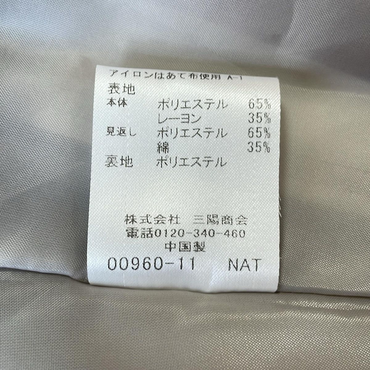 スカート