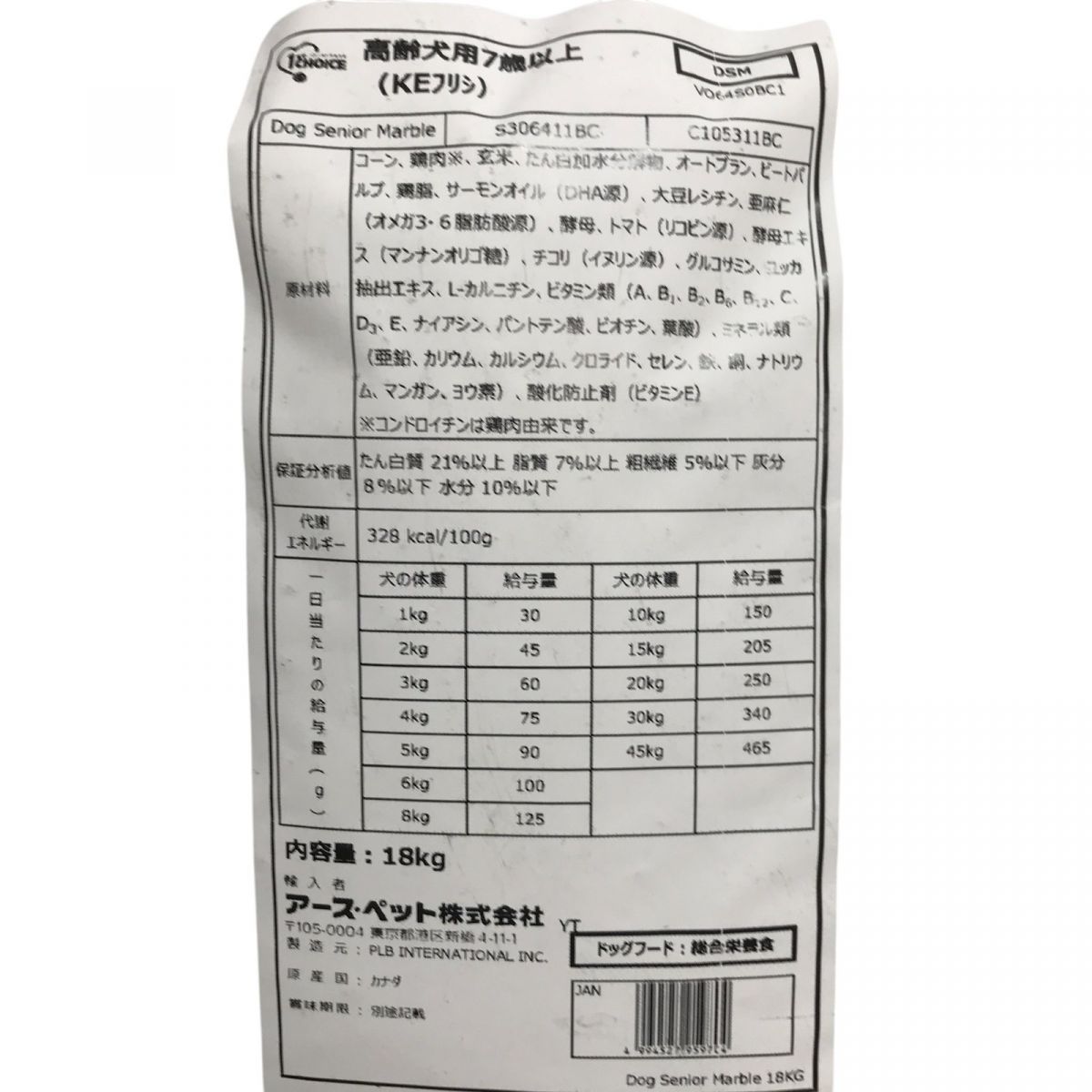 賞味期限2026.8.30