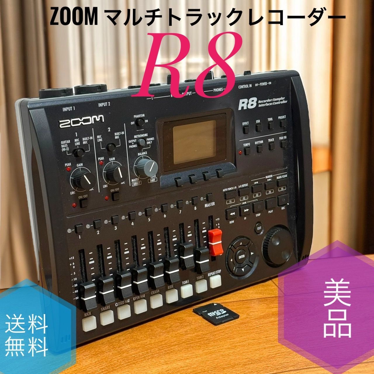 値下げ】ZOOM R8 マルチトラックレコーダー 中古美品