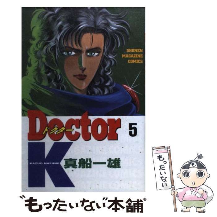 【中古】 Ｄｏｃｔｏｒ　Ｋ（ケー） ５/講談社/真船一雄 Amazon.co.jp: スーパードクターK（5） (週刊少年マガジン
