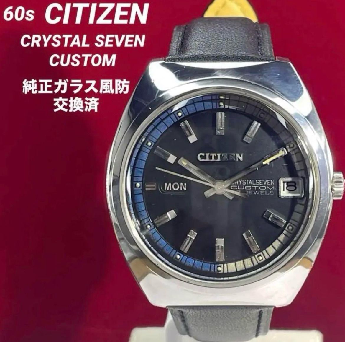風防新品 60s 高級 シチズン クリスタルセブン カスタム 日本製 腕時計 風防新品 60s 高級 シチズン クリスタルセブン カスタム 日本製
