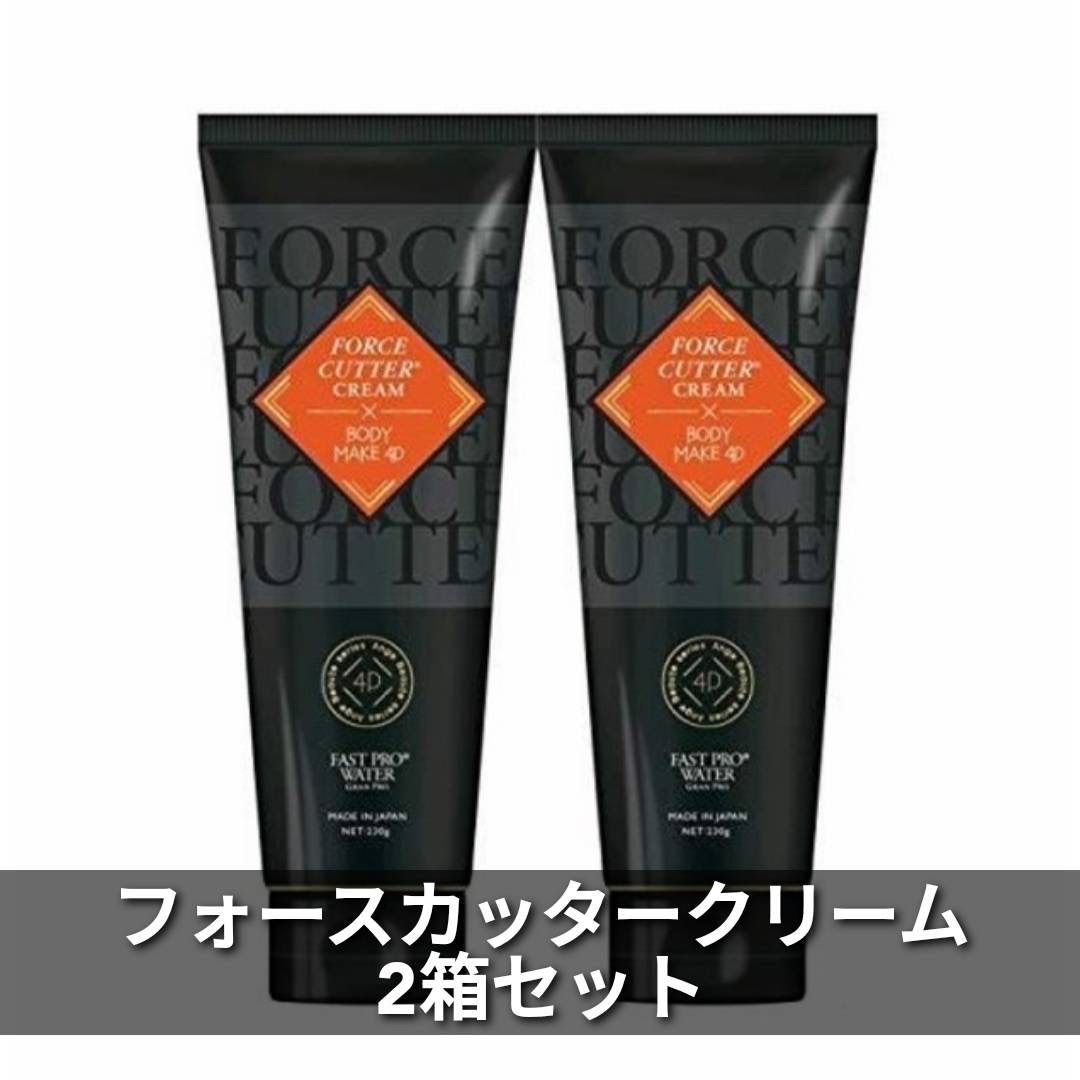 新品】フォース カッター クリーム 230g 2個セット エステプロラボ 新品】フォース カッター クリーム 230g 2個セット エステプロラボ