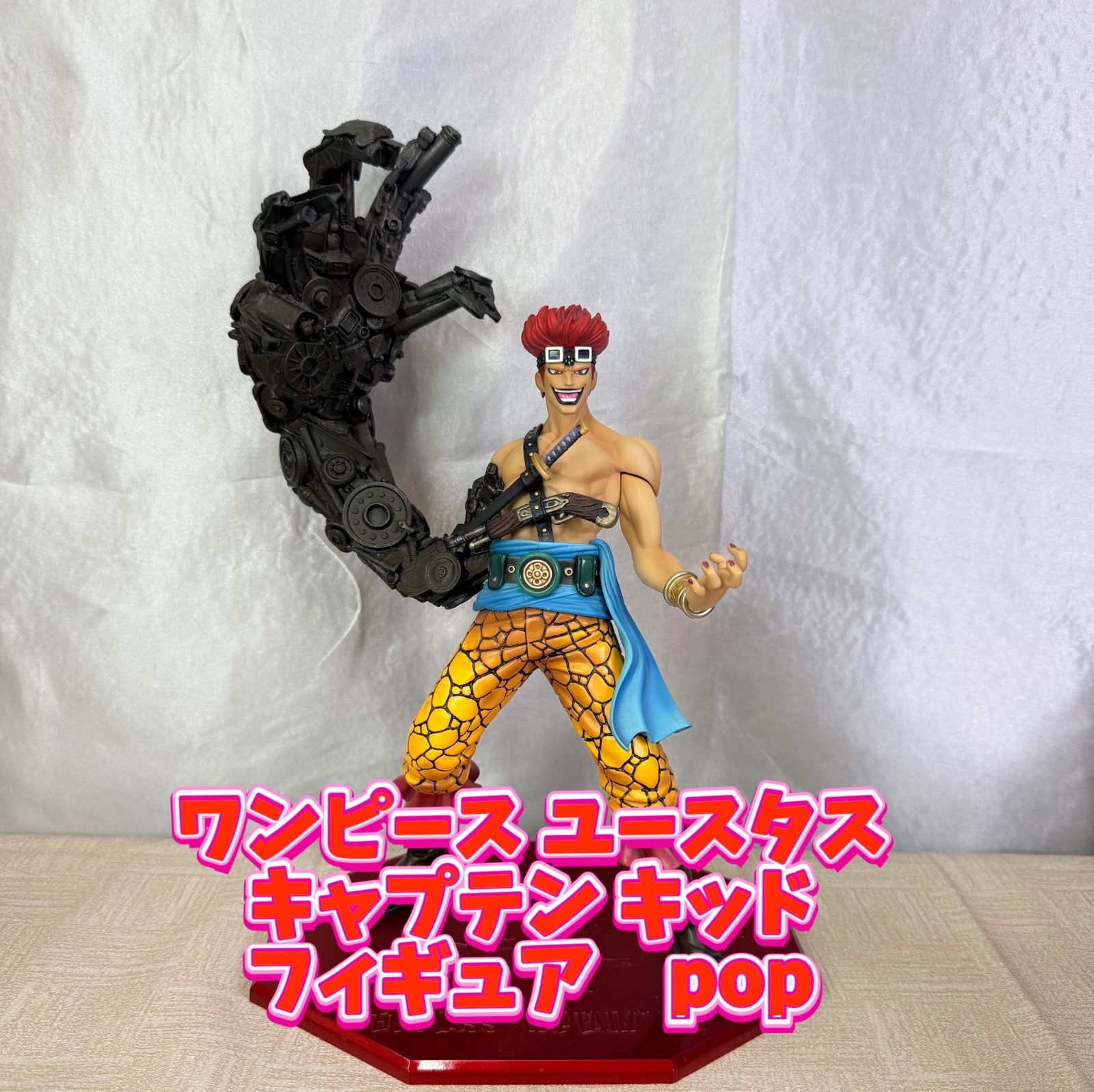 ONE PIECE POP ユースタス・キャプテン・キッド P.O.P | “LIMITED 