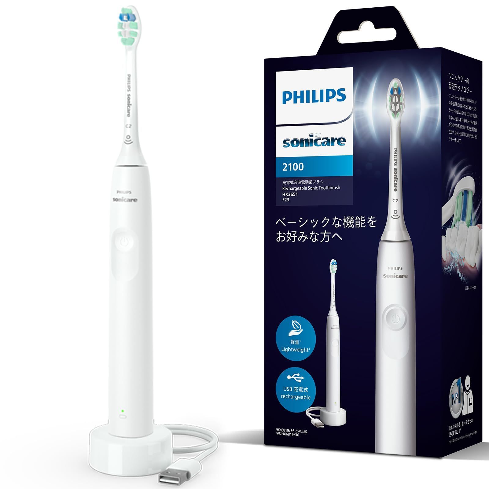 HX3651|23 軽量|USB充電式 ホワイト 2100シリーズ ソニッケアー 2025年モデル 電動歯ブラシ フィリップス