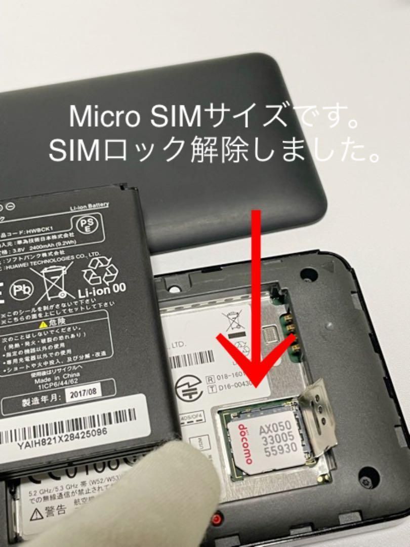 ソフトバンク 602HW SIMロック解除済 楽天設定 20台 専用品 - PC周辺機器