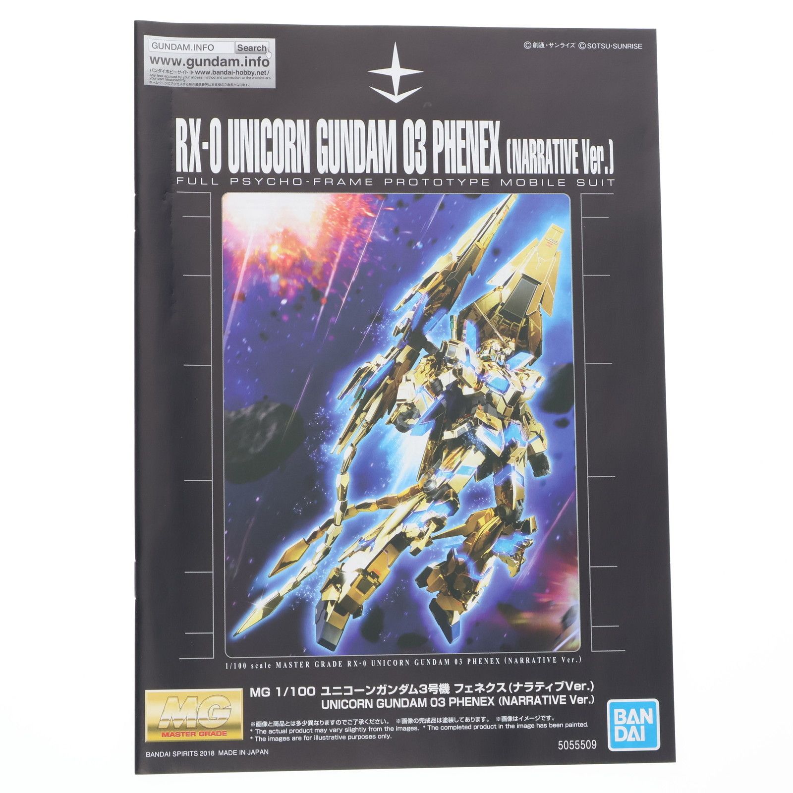 BANDAI - プレミアムバンダイ限定 MG 1/100 ユニコーンガンダム3号機 フェネクス(ナラティブVer.) 機動戦士ガンダムNT(ナラティブ) プラモデル(5055509) バンダイスピリッツ MG 1/100 ユニコーンガンダム3号機 フェネクス （ナラティブ