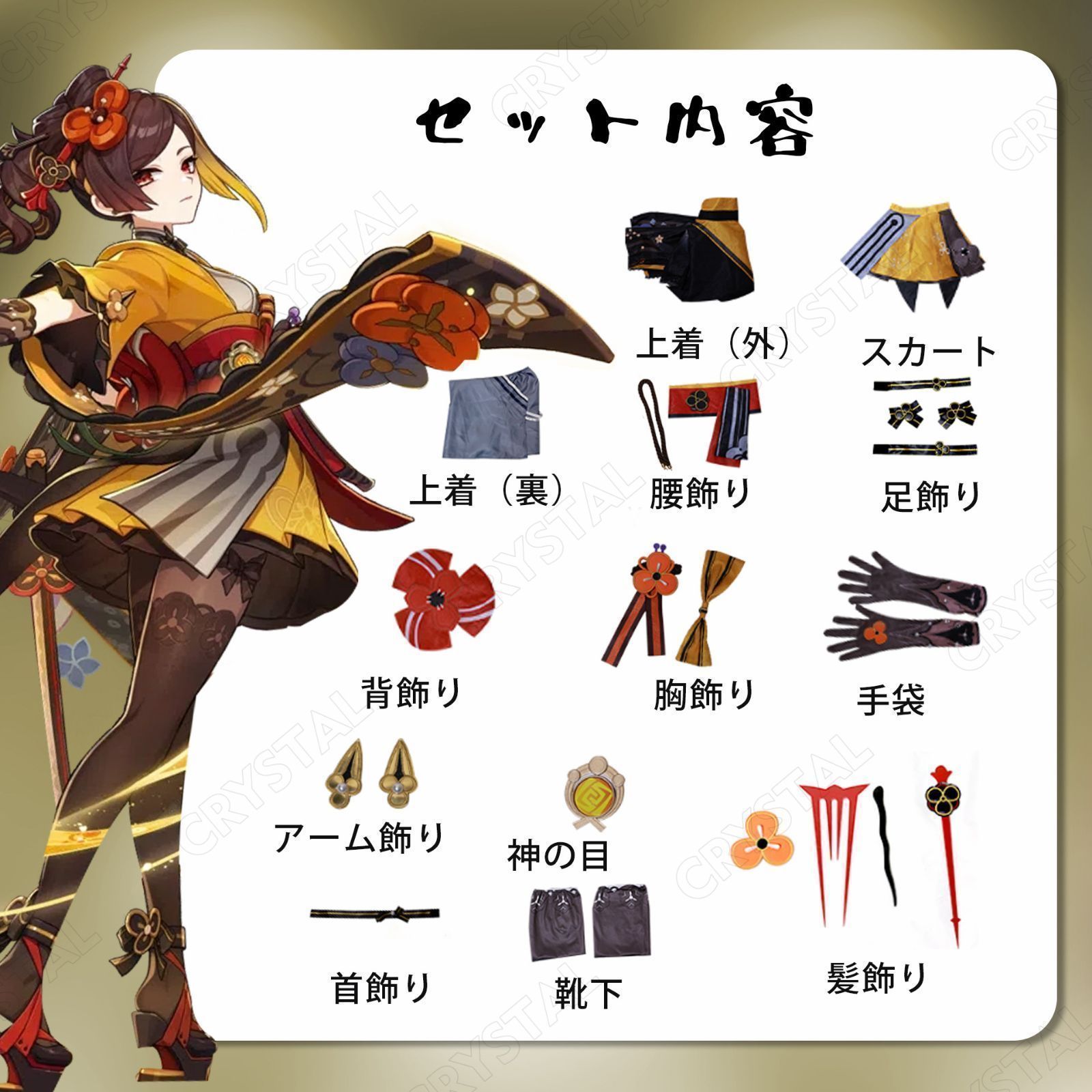 原神 千織 コスプレ衣装1式 三分妄想1/3Delusion】原神 Genshin 稲妻 千織-Chiori