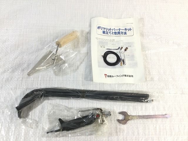 タジマルーフィング 型番不明 バーナーキット【市川行徳店】【店頭取引限定】【新品 未使用】管理番号：IT9ML8W3X56G 田島ルーフィング 【公式通販】