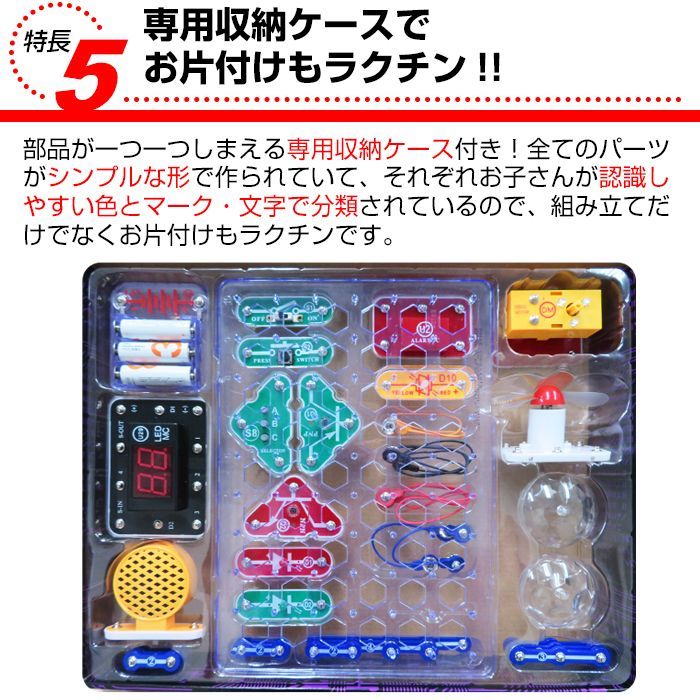 新品・正規品】 知育玩具 電脳サーキット プレイ 電子回路 電気
