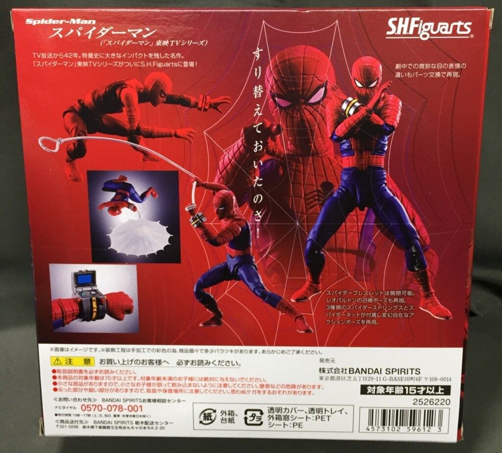 新品未開封　スパイダーマン（「スパイダーマン」東映TVシリーズ） 東映|東映TVシリーズ スパイダーマン DVD-BOX|HARDOFFオフモール