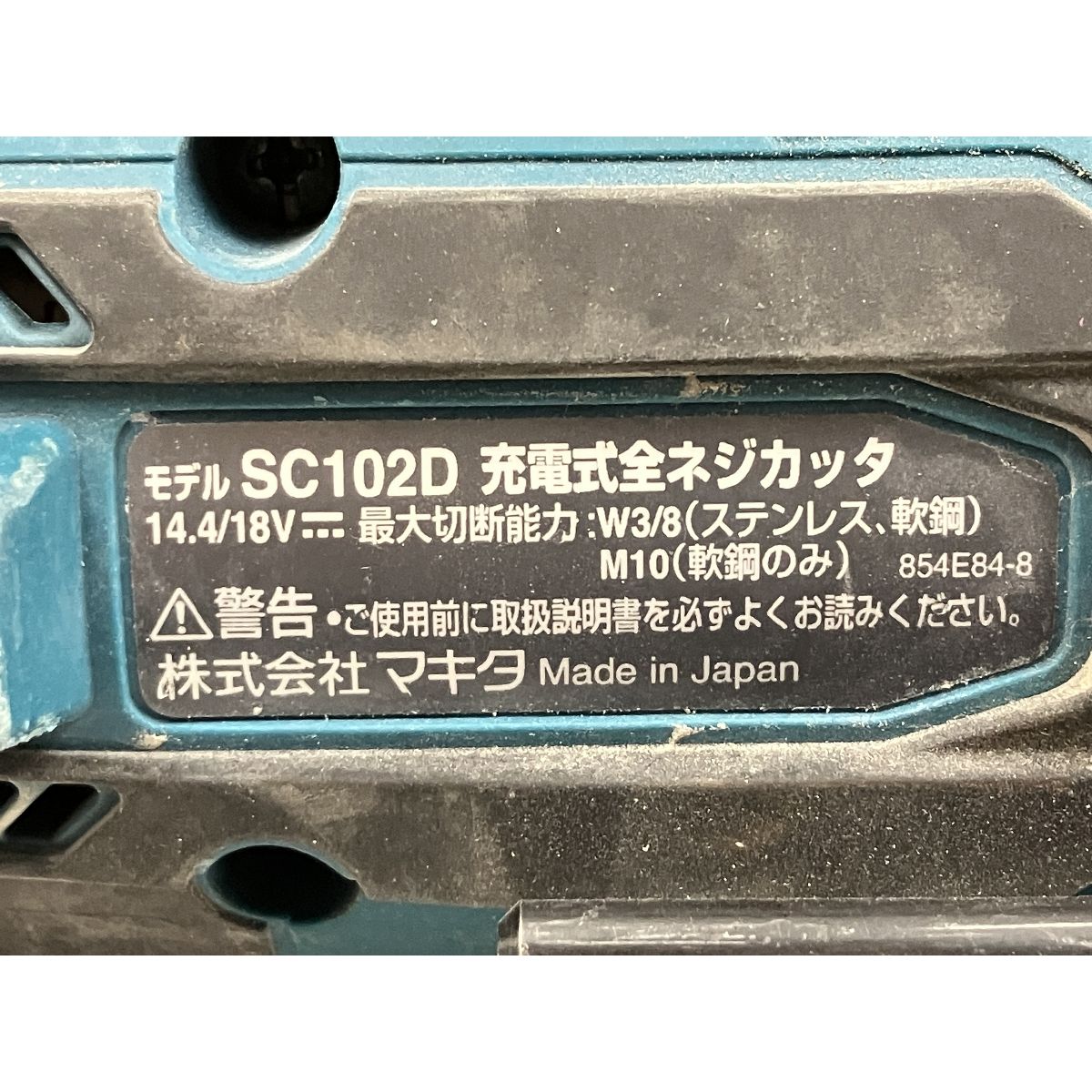 電動工具 マキタ