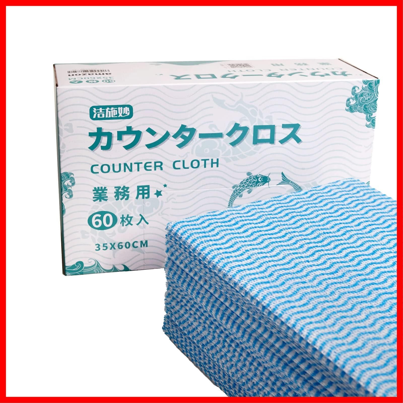 数量 使い捨てぞうきん 60cm ダスター 繰り返し洗って使える不織布 x 業務用 35 35x60cm カウンタークロス 60枚入 JSM ブルー