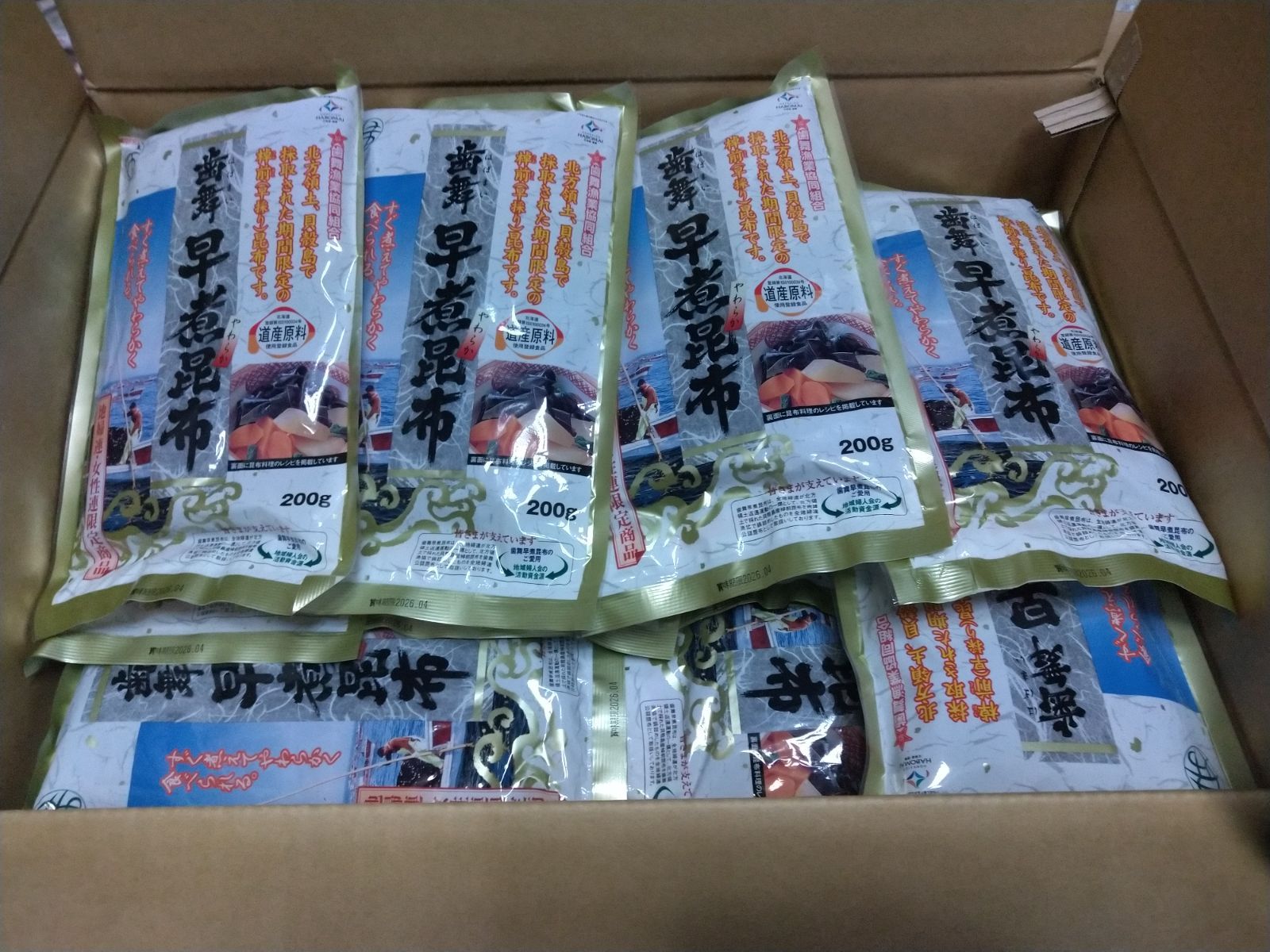 後１０袋で終わり 新春 歯舞諸島早煮昆布 5袋婦人会のみ販売