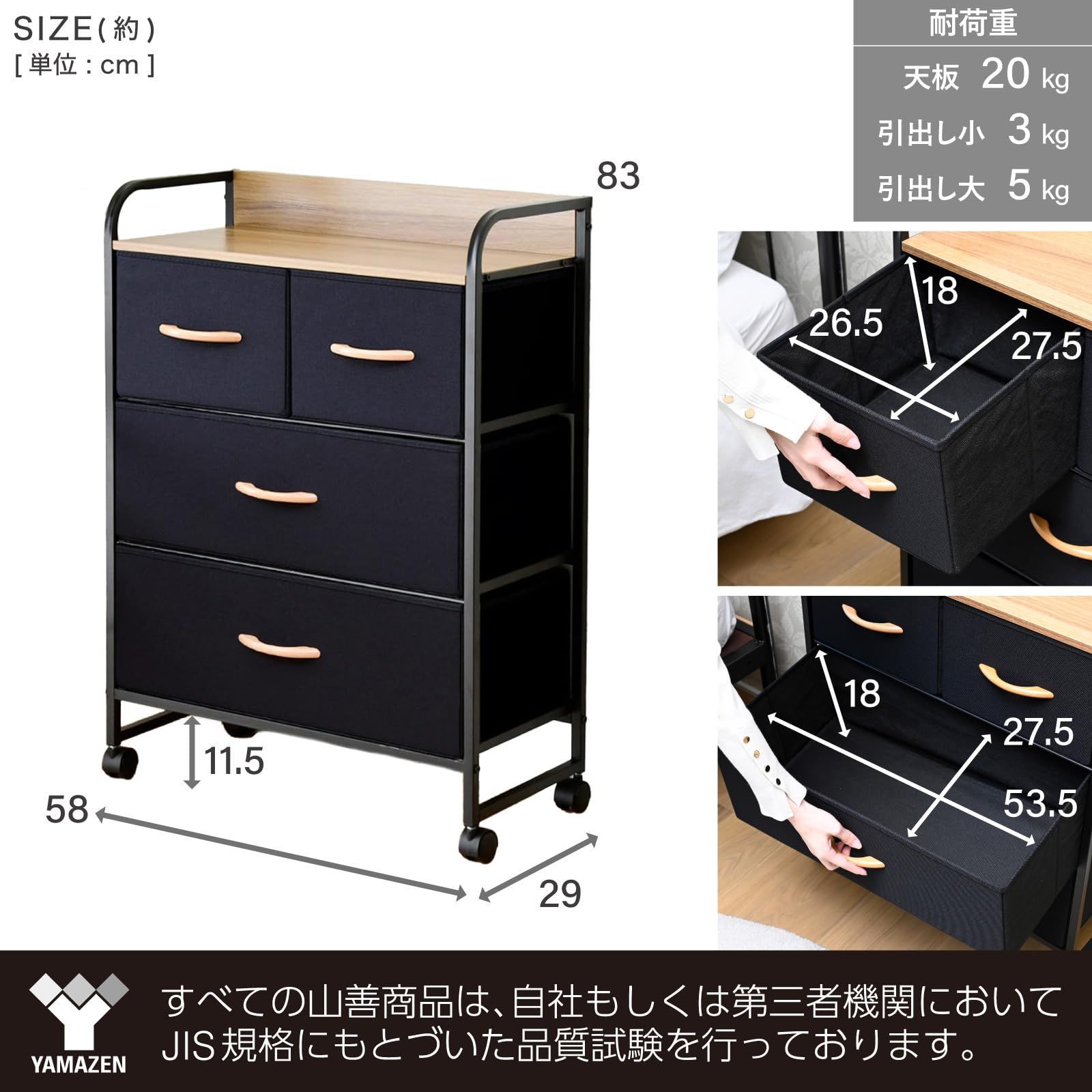 人気商品】山善(YAMAZEN) チェスト 3段 ファブリック (ストッパー付き