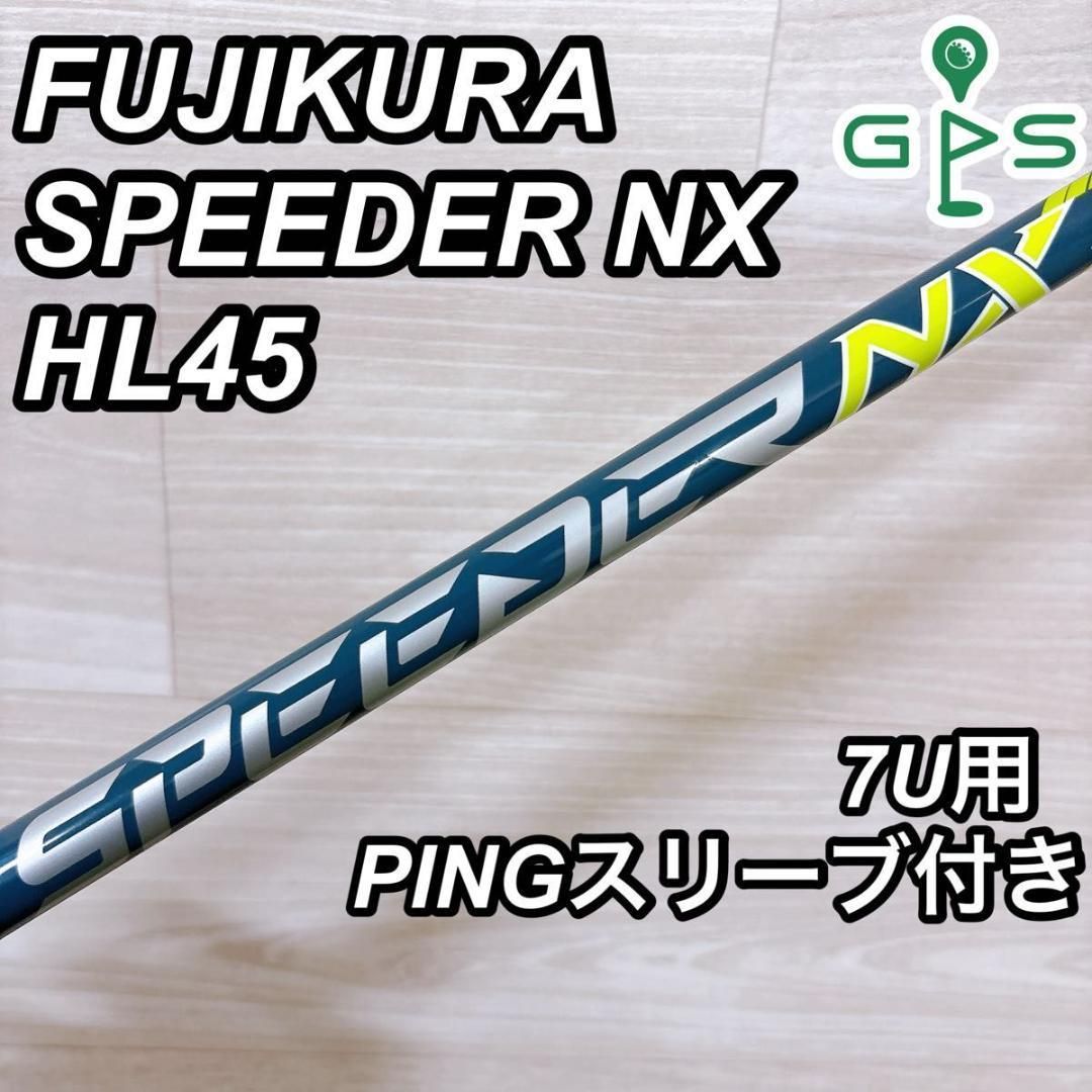 FUJIKURA SPEEDER NX HL45 7U用 PINGスリーブ ⑧ - メルカリ