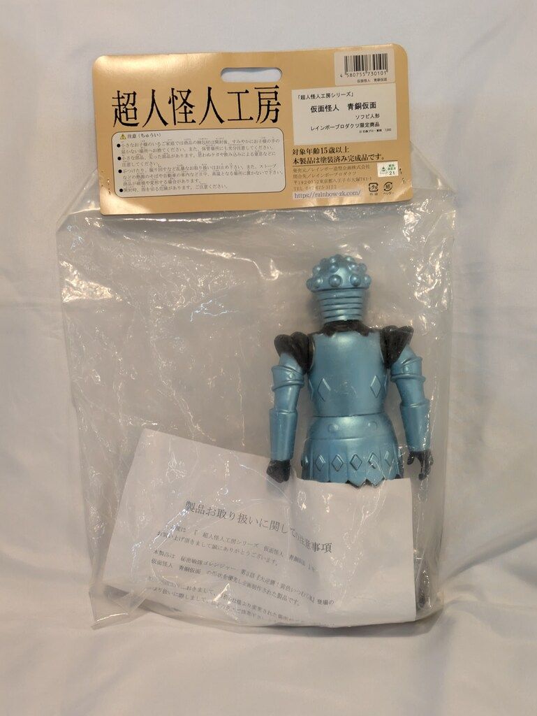 仮面怪人 青銅仮面