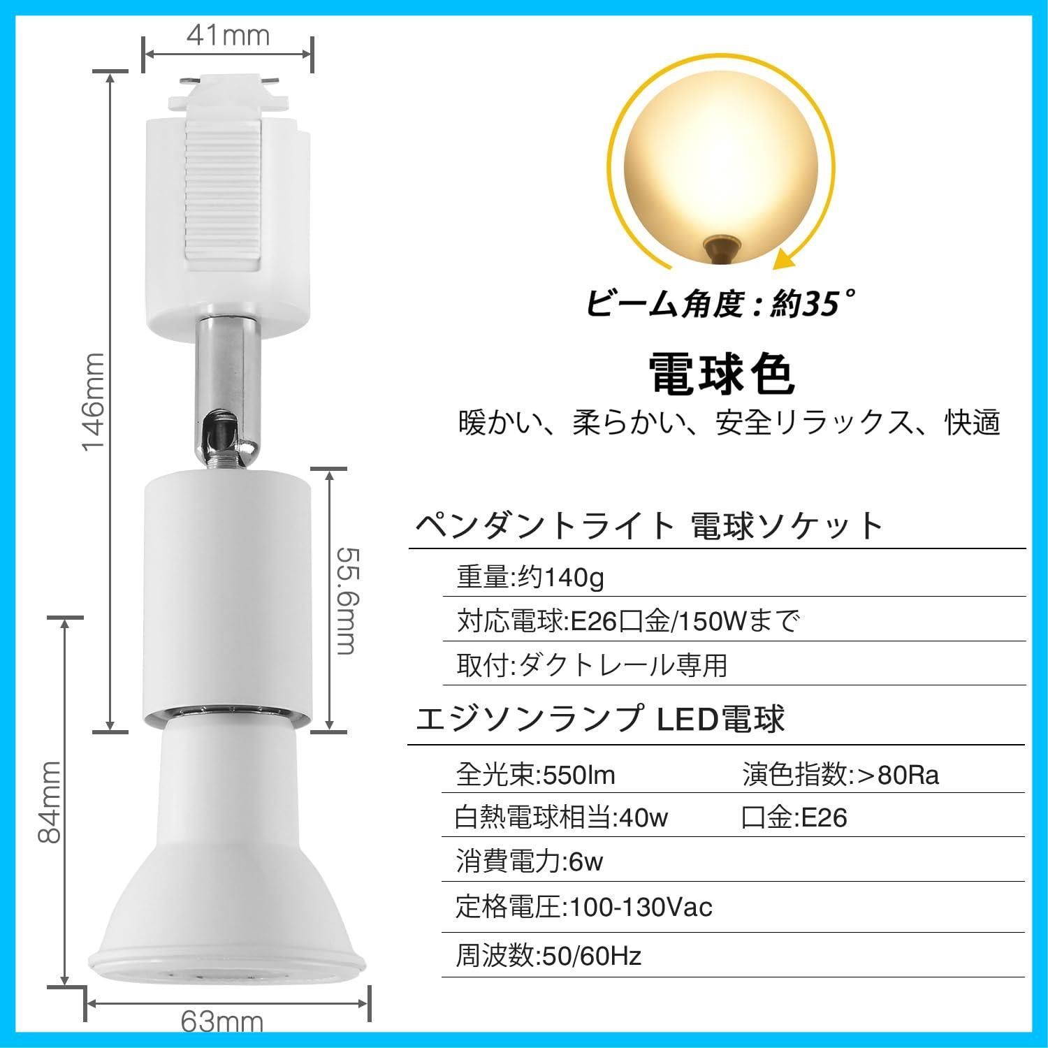 ホワイト ダクトレール 照明器具 60W形相当 3000K電球色LED LED