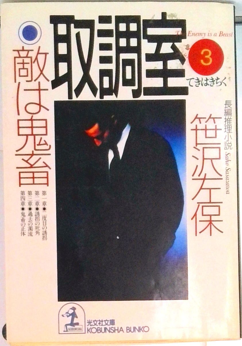 中古】 21世紀をつくるきみたちへ 自分の頭で考えよう / 日向