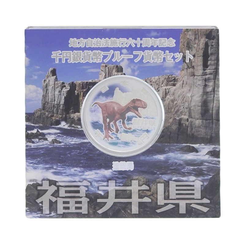 造幣局 地方自治法施行六十周年記念 記念硬貨 千円銀貨幣