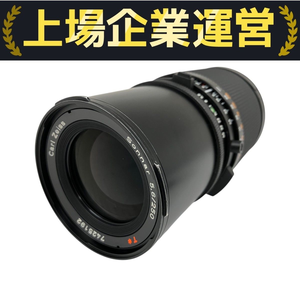 Hasselblad Sonnar 5.6/250 レンズ CARL ZEISS Sonnar C 250mm F5.6