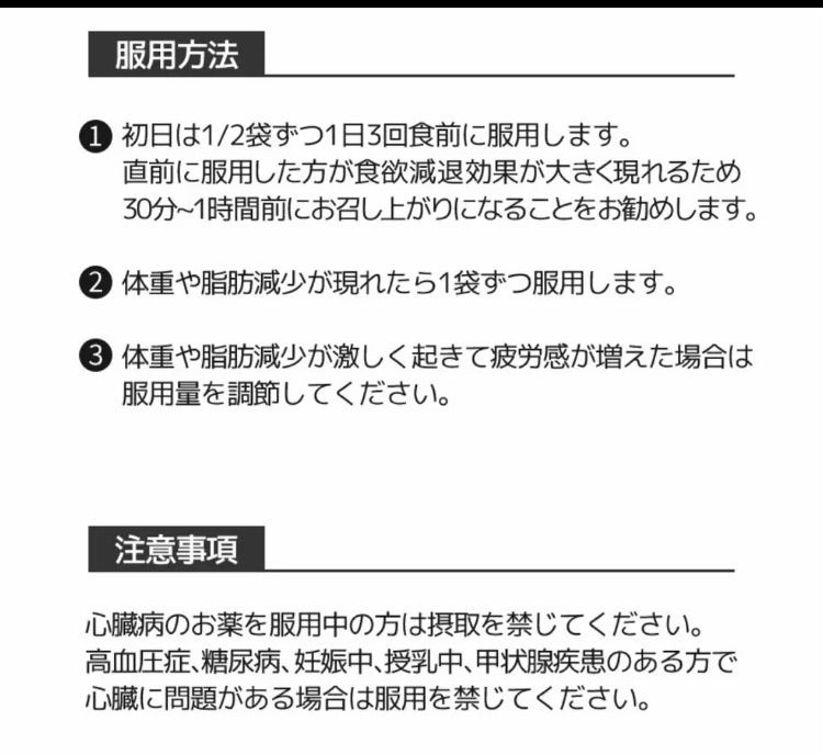 ヘドスリムファン プラス 30包　10日分