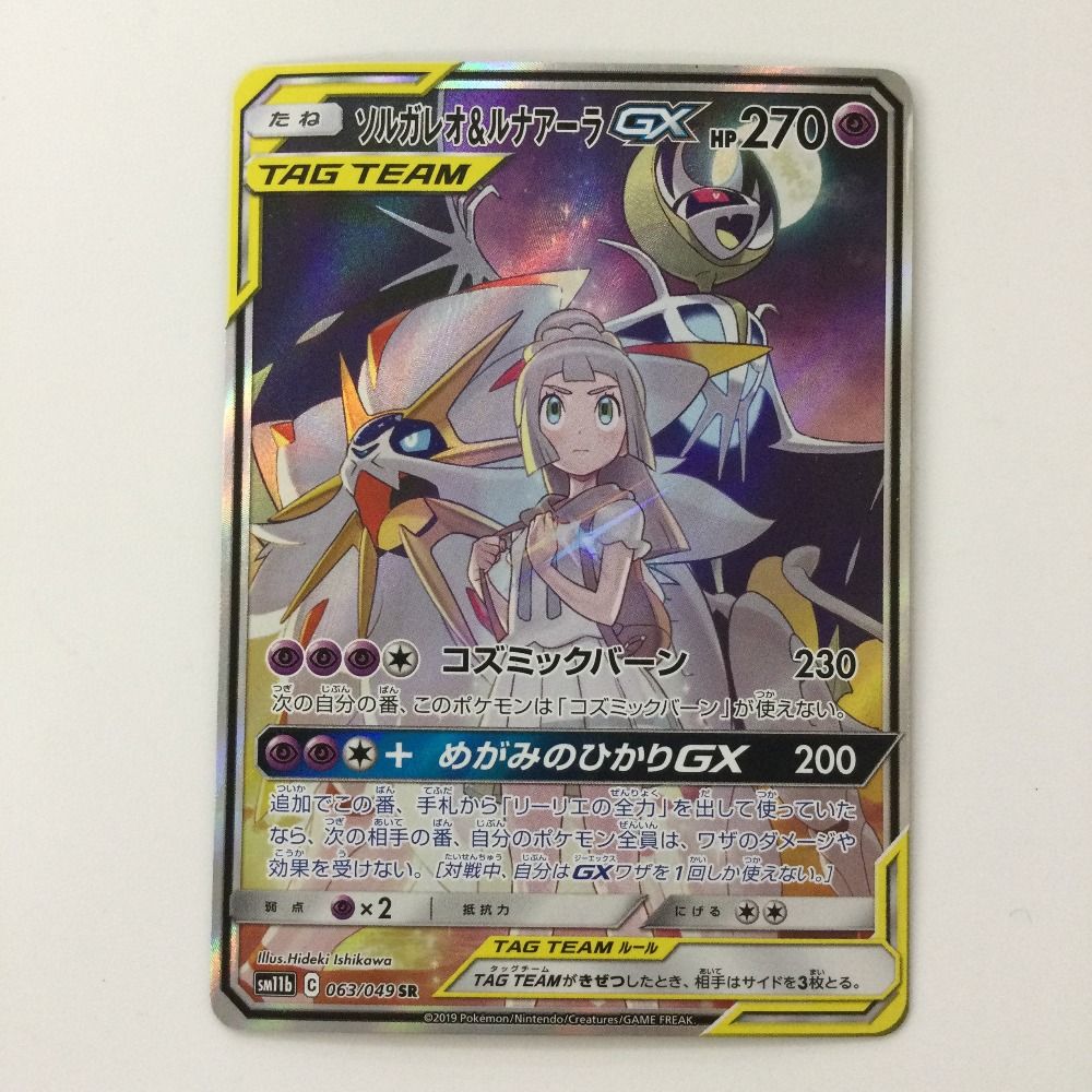 じゃんぽけ様 ポケットモンスター 金銀編 33 (てんとう虫コミックスアニメ版