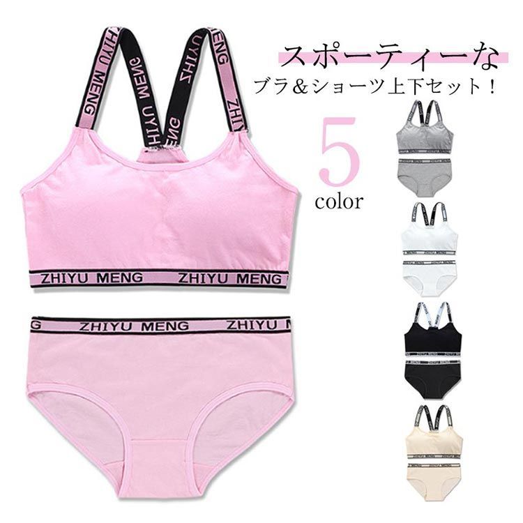 Amazon | [WAFSCLKH] スポーツブラ ジュニア ブラジャー 成長期
