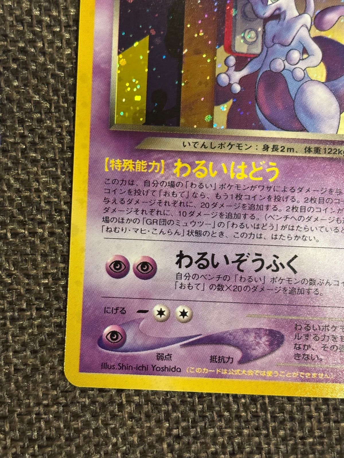 ポケモンカード　旧裏　GR団のミュウツー　ルギア　ポケモンカードGB2　プロモ ポケモンカードGB2 カード付き ルギア ミュウツー 旧裏 - メルカリ
