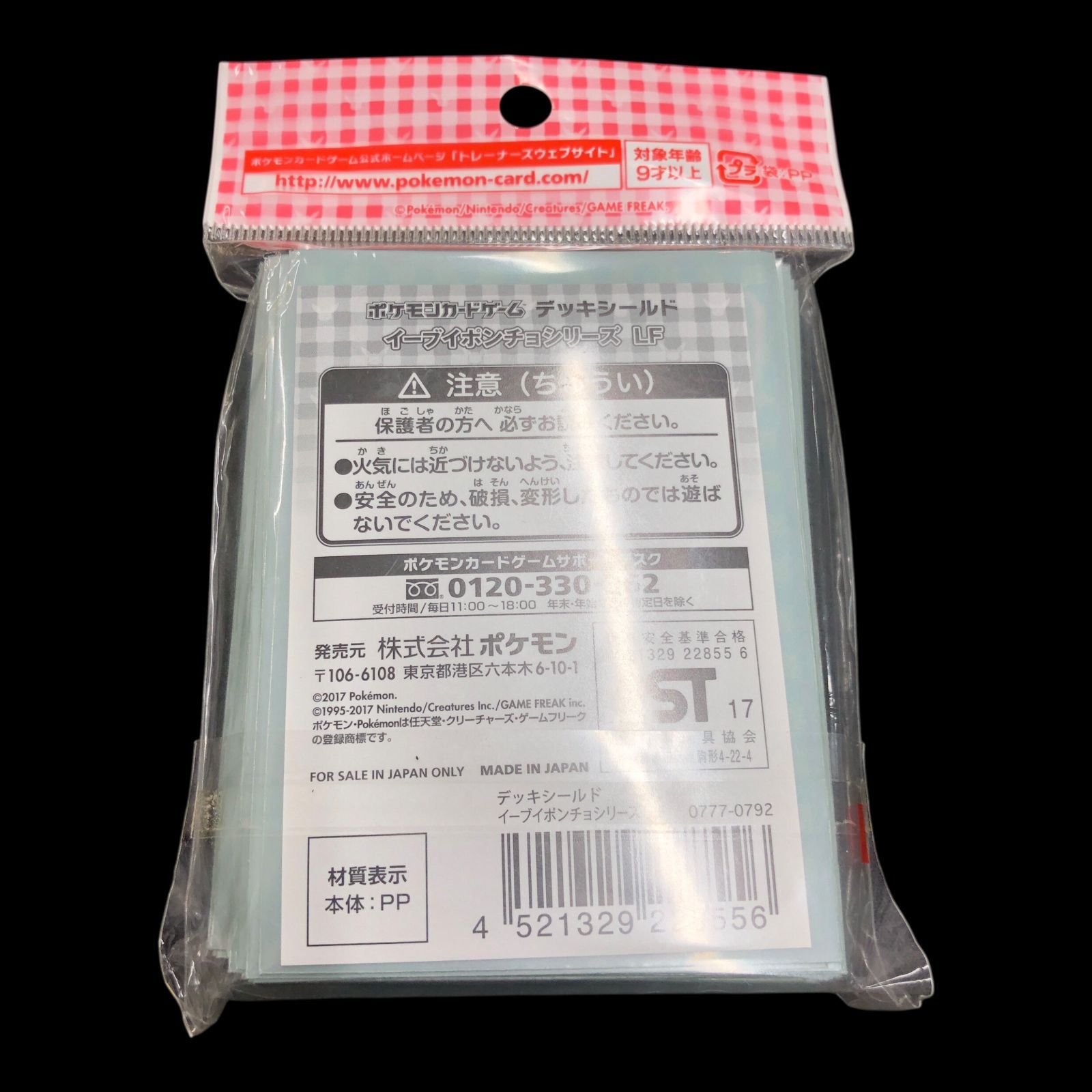 イーブイポンチョシリーズ LF デッキシールド 64枚入り 送料無料】イーブイポンチョシリーズ LF デッキシールド 64枚
