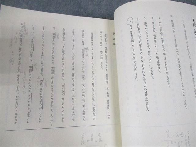 UZ12-020 東進ハイスクール ハイパー古文 Part1/2 テキスト 2005 計2冊 板野博行 12m0C - メルカリ