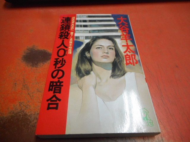 ☆特典7点セット（実写映画作品/活火秀人/じょりく！) Amazon.co.jp: /DVD じょりく JORIKU 西葉瑞希/活火秀人 原作