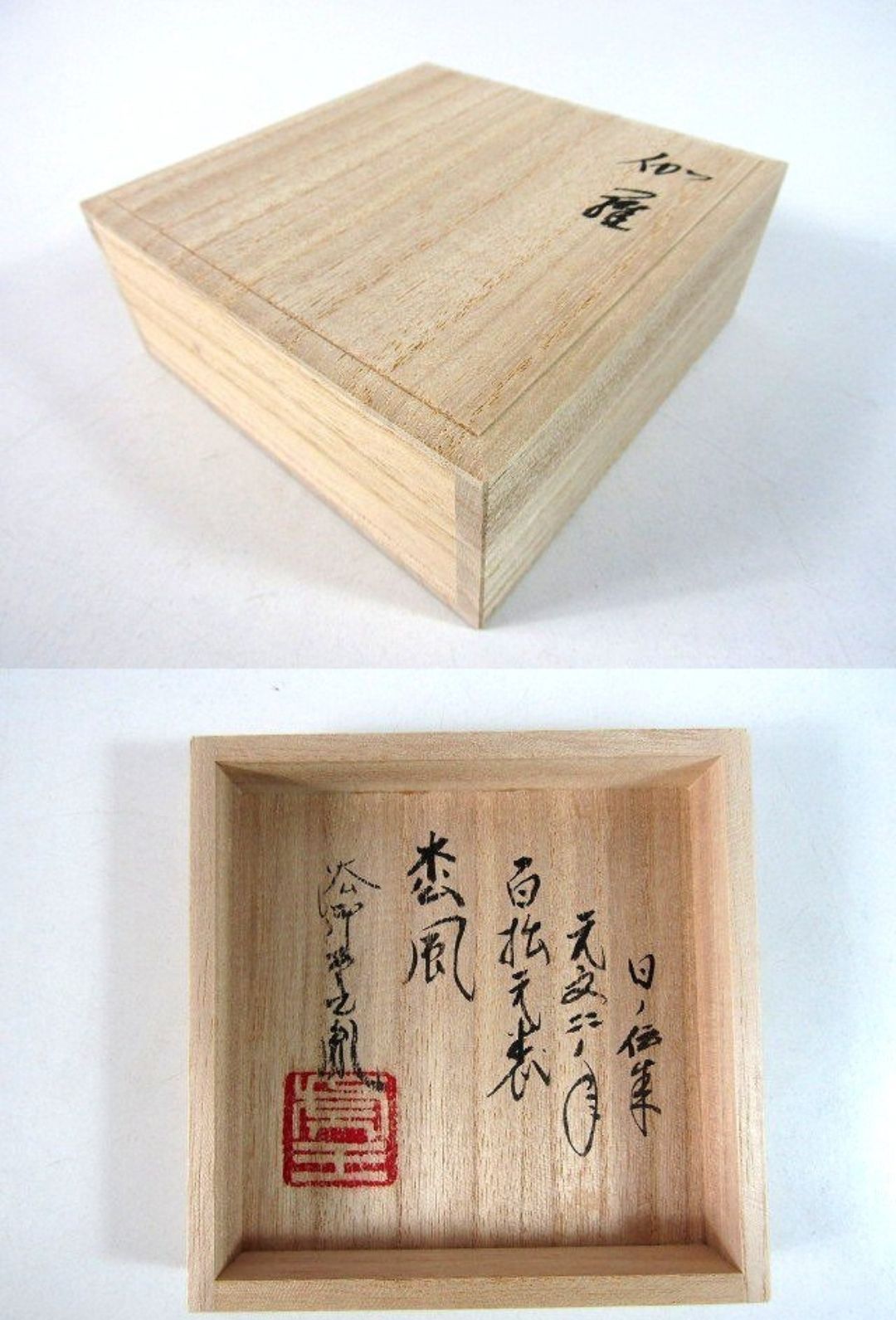 香木
